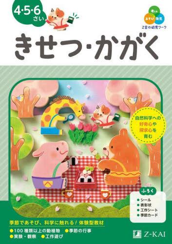 2024年用 共通テスト実戦模試 物理|Z会編集部|Z会|9784865315578