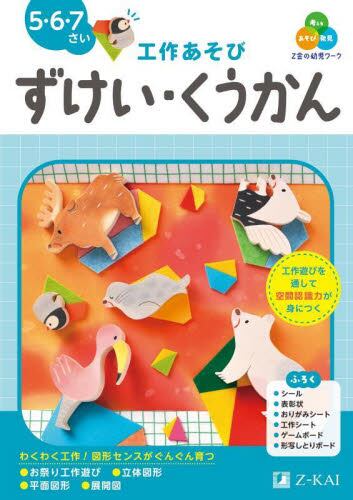 平成23年用 センタ−試験 5実戦模試 物理1 [単行本（ソフトカバー）] Ｚ会出版編集部 平成23年用 センタ−試験 5実戦模試 物理1 [単行本（ソフト
