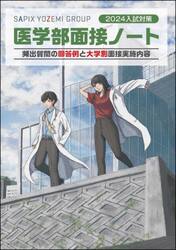 東大理系数学入試問題研究 東大数学〈理科〉入試問題を徹底分析