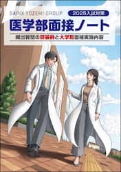 東大理系数学入試問題研究: 東大数学(理科)入試問題を徹底分析