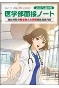 #東大理系数学入試問題研究 東大数学〈理科〉#入試問題を徹底分析!!6年分36問 東大理系数学入試問題研究 東大数学〈理科〉入試問題を徹底分析！！6
