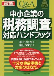 Amazon.co.jp: 2024年6月改訂 別表四・五（一）を中心とした