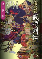 足利直義 - ミネルヴァ書房 ―人文・法経・教育・心理・福祉など