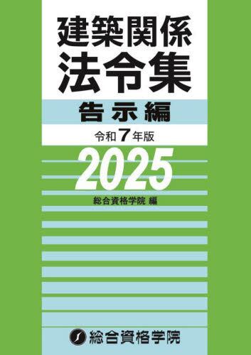 2級建築施工管理技士第一次検定・第二次検定問題解説 令和5年度版