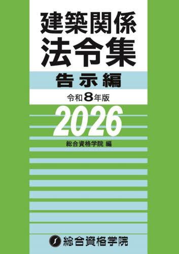 2級建築施工管理技士第一次検定・第二次検定問題解説 令和5年度版