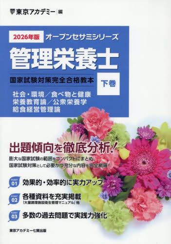 でた問70％ 看護師国家試験高正答率過去問題集 110〜114