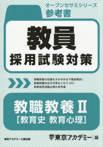 でた問70％ 看護師国家試験高正答率過去問題集 108〜112回試験
