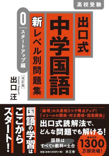 中央出版　大学入試合格システム　国語 中央出版 大学入試合格システム 国語 中央出版 大学入試合格