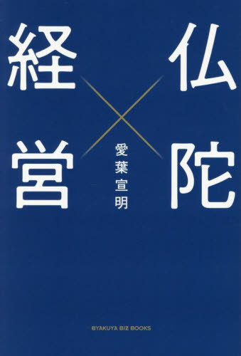 um 限定経典 宗教と経営 61ThiRgta6L._UF350,350_QL50_.jpg