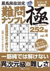 段位認定番外編規格外の超絶難度地獄ナンプレ 其の2|たきせ・D・あき