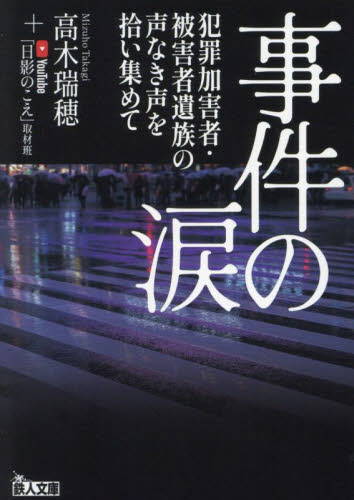 星に憑かれた殺人鬼たち Amazon.co.jp: スマホを落としただけなのに 連続殺人鬼の誕生