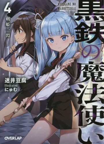 月姫・魔法使いの夜 2本セット Switch】魔法使いの夜 初回限定版 | アニプレックス | ANPX-45205 NSW