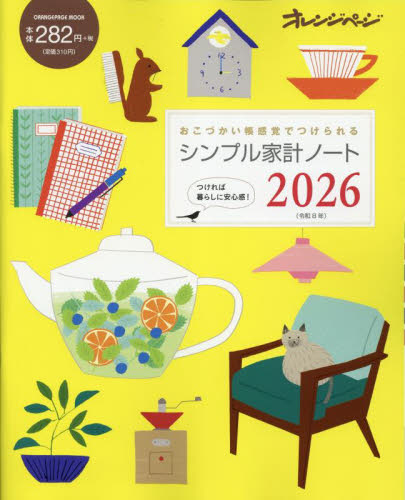 ■専用■アップリケタペストリー　完成品と図案 楽天市場】彼女、お借りします 描き下ろしB2タペストリー 星座