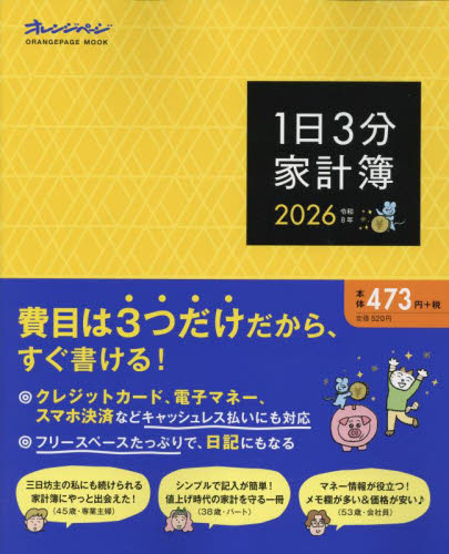 50歳すぎたらやめて人生ラクになる100のこと|宝島社