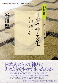 四天王寺の鷹 謎の秦氏と物部氏を追って|谷川 健一 著|河出書房新社|9784309418599|文苑堂オンライン