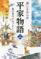 こころ彩る徒然草 兼好さんと、お茶をいっぷく|木村 耕一 著|１万年堂出版|9784866260273|文苑堂オンライン