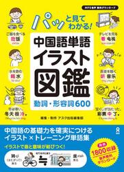 日本語能力試験対策これ一冊N3|アスク出版編集部|（株）アスク出版
