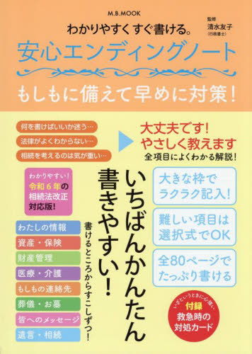 司法書士雛形コレクション300不動産登記法|海野 禎子 執筆