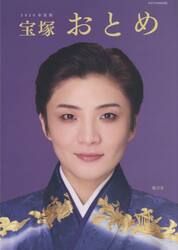 梵字で写仏 種子曼荼羅をかいてみよう 帯付き初版本 希少品 梵字で写仏