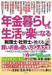 毎日の道具と心地いい暮らし かご、民藝、器ｅｔｃ．部屋の眺めを整え