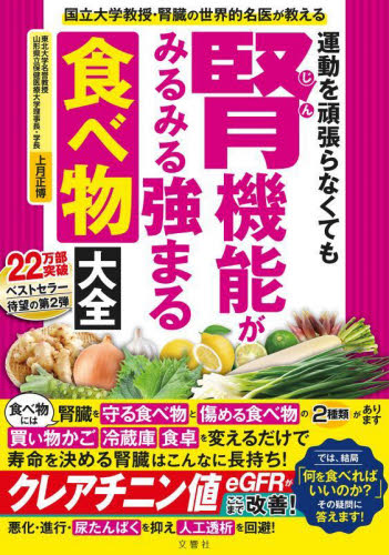 鮨のすべて 銀座久兵衛変わらぬ技と新しい仕事|今田 洋輔 著