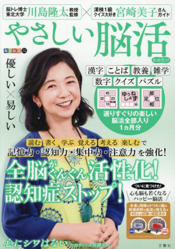 公式＞文苑堂オンライン