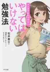 学び合い”でわかる算数授業づくり 全学年・全単元＝学力がつく教材研究