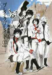 ブレイクブレイド 新装版 2|吉永 裕ノ介 著|フレックスコミックス