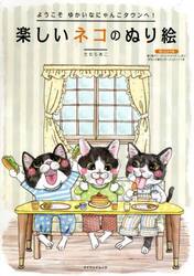 マンガがんで死にかけて12年、元気に働いてます|たむら ようこ