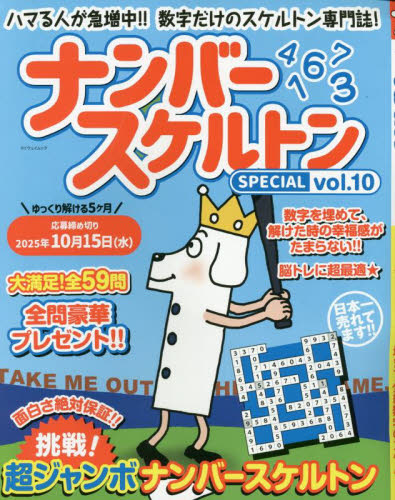 星座の事典 全88星座とそこに浮かぶ美しい天体 オールカラー版