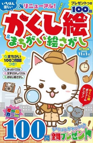 週末田舎暮らしの便利帳 憧れの悠々自適生活 週末田舎暮らしの便利帳 / 憧れの悠々自適生活 | Librize