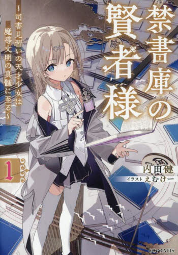 魔術師の弟子PSA MINT10日本版 Amazon.co.jp: ジェノヴァの弟子 ～10秒しか戦えない魔術師、の
