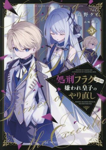 悪役好きの俺、推しキャラに転生 ゲーム序盤に主人公に殺される
