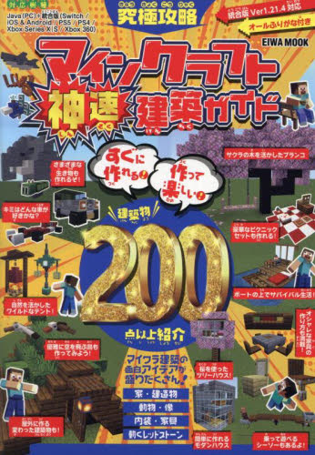 ケイブンシャ　攻略本　タイムツイスト　必勝法スペシャル Amazon.co.jp: スーパーロボット大戦EX スーパーファミコン必勝