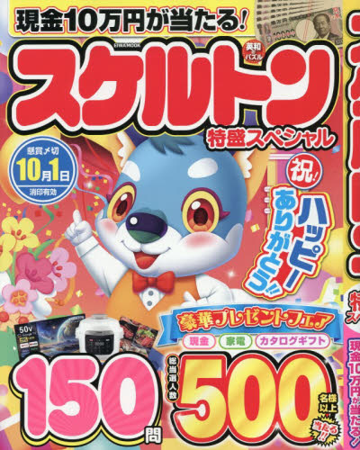 トミカプレミアム大全 コレクションガイドブック 2|ネコ