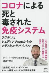 グレートリセットを生き抜く鍵は周波数にあった！|ロバート