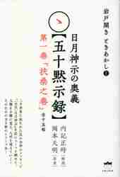 絶版❗️夏休みの読書や自由研究に 日本の神話全10巻セット 天の岩戸
