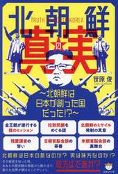 ネサラ・ゲサラ〈ＮＥＳＡＲＡ／ＧＥＳＡＲＡ〉がもたらす新時代の経済システムとは！？|笹原 俊 著|ヒカルランド |9784867421246|文苑堂オンライン