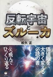 少し豊富な贈り物 宇宙マスター神「アソビノオオカミ」の秘教 地球の封印を解く大 学習用品