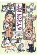 ECJOY!】 ロクリン社 芝浜 上 落語絵本 川端誠/作【特価￥1,870～】