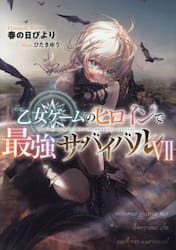 【セール】人気 乙女ゲーム ☆ 2024年更新】乙女ゲーム安売り・セール情報 | にゃっこぶろぐ
