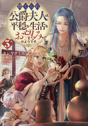 ぼくは化け物きみは怪物|白井智之|光文社|9784334104030|文苑堂オンライン