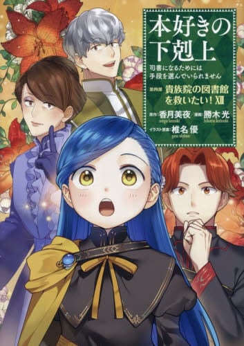 全巻 8冊 きみが死ぬまで恋をしたい あおのなち 新品 漫画 アニメ化 書籍 Amazon.co.jp: きみが死ぬまで恋をしたい（8） (百合姫コミックス