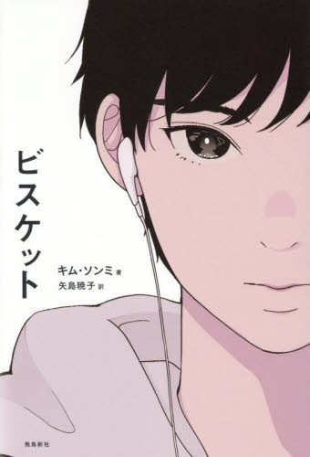 ビスケット☆ 絵本 Amazon.co.jp: こねこのきょうだい グルグルとゴロゴロ