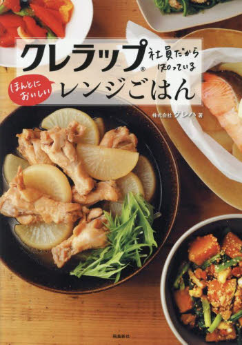 フランス郷土料理|アンドレ・パッション／著|河出書房新社