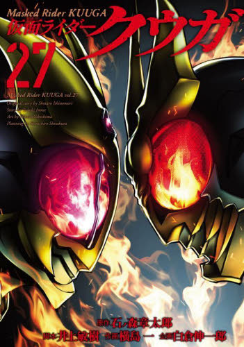 仮面ライダークウガ DVD 14枚 セット まとめ売り 東映 石ノ森章太郎 81b-JkcMBgL.jpg