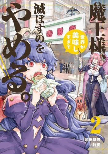 ロックマンちゃん 3|河田雄志|角川書店|9784041146484|文苑堂オンライン