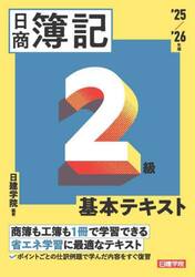 日建学院 2024年版 学習参考書 どこでも！学ぶ宅建士 基本テキスト 2024年度版 【宅地建物取引