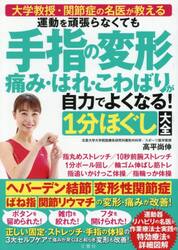 ビジュアルガイド 精油の化学 2|長島司|鍬谷書店|9784911309117|文苑