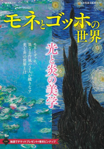 梵字で写仏－種子曼荼羅をかいてみよう|小峰 智行 著|里文出版